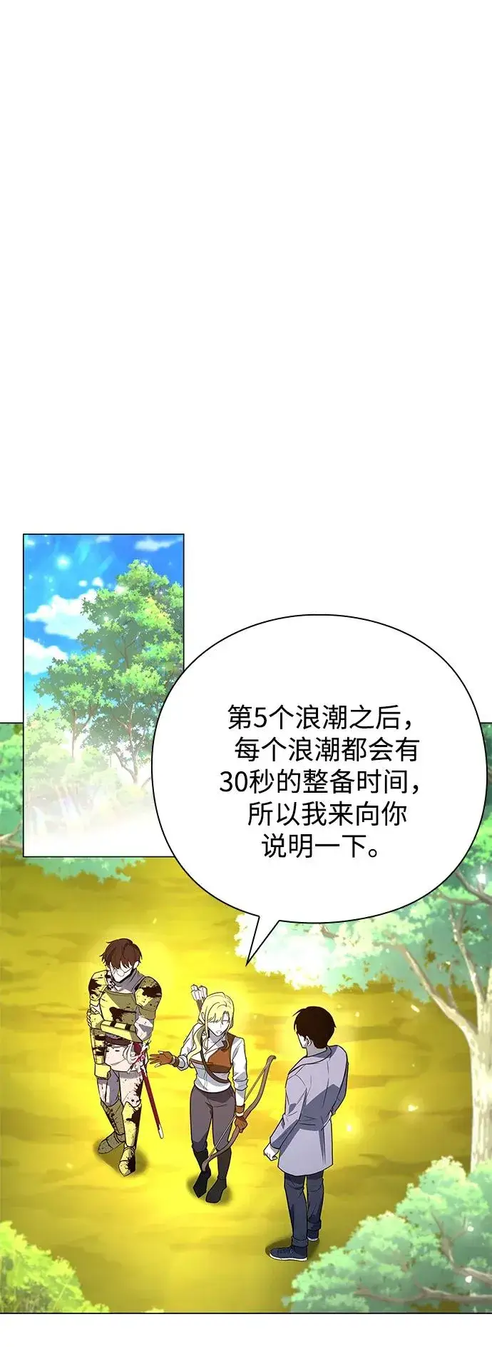 漫画《武器锻造者》第31话第40张图
