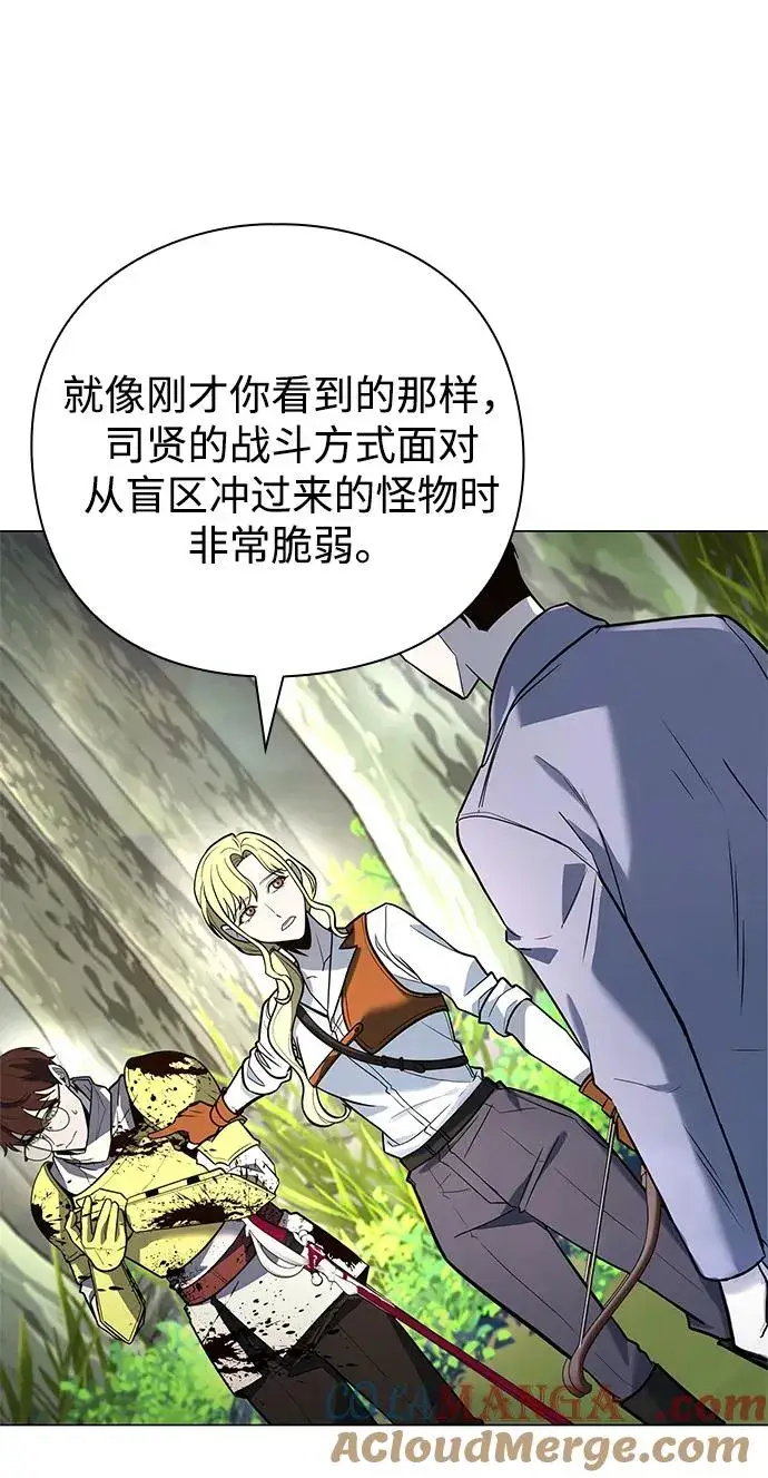 漫画《武器锻造者》第31话第41张图