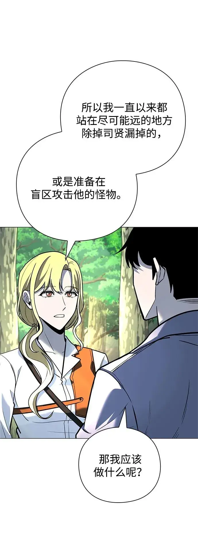 漫画《武器锻造者》第31话第42张图