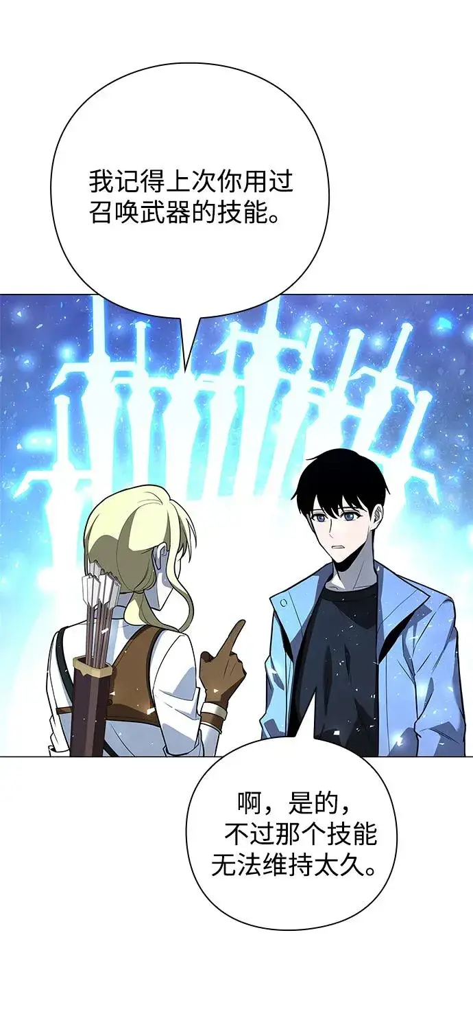 漫画《武器锻造者》第31话第43张图