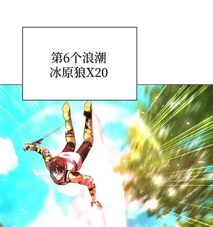 漫画《武器锻造者》第31话第46张图