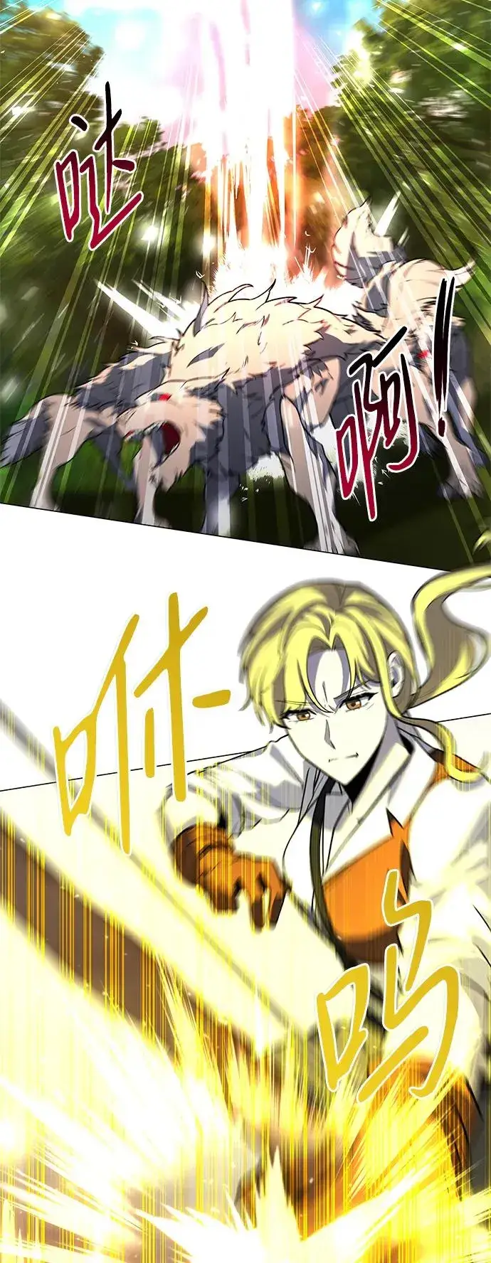 漫画《武器锻造者》第31话第47张图