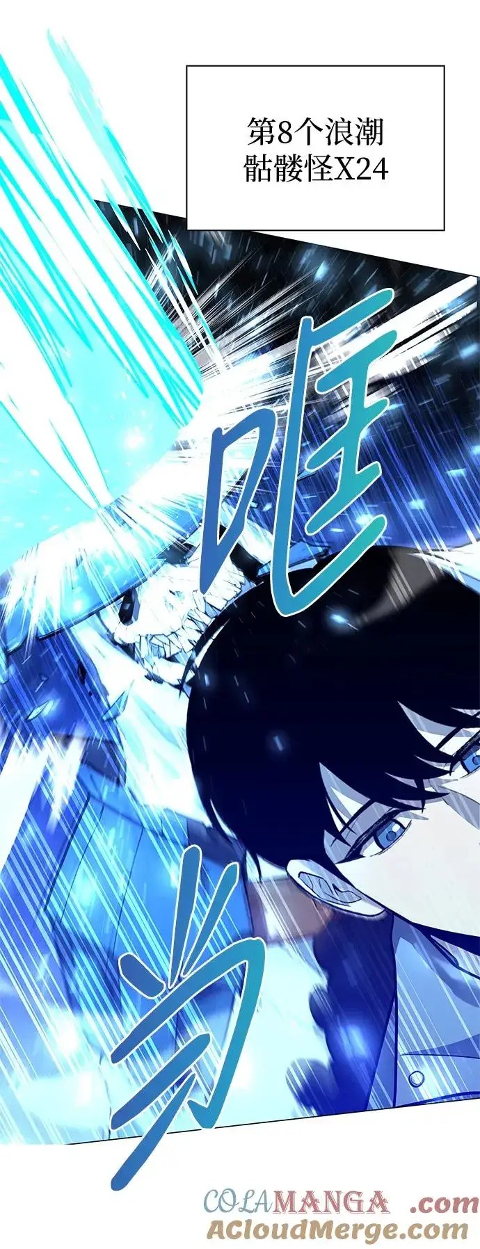 漫画《武器锻造者》第31话第49张图