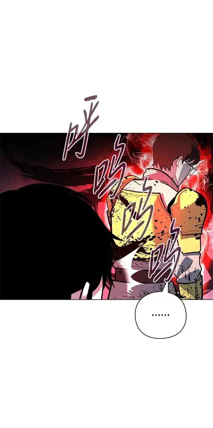 漫画《武器锻造者》第31话第52张图