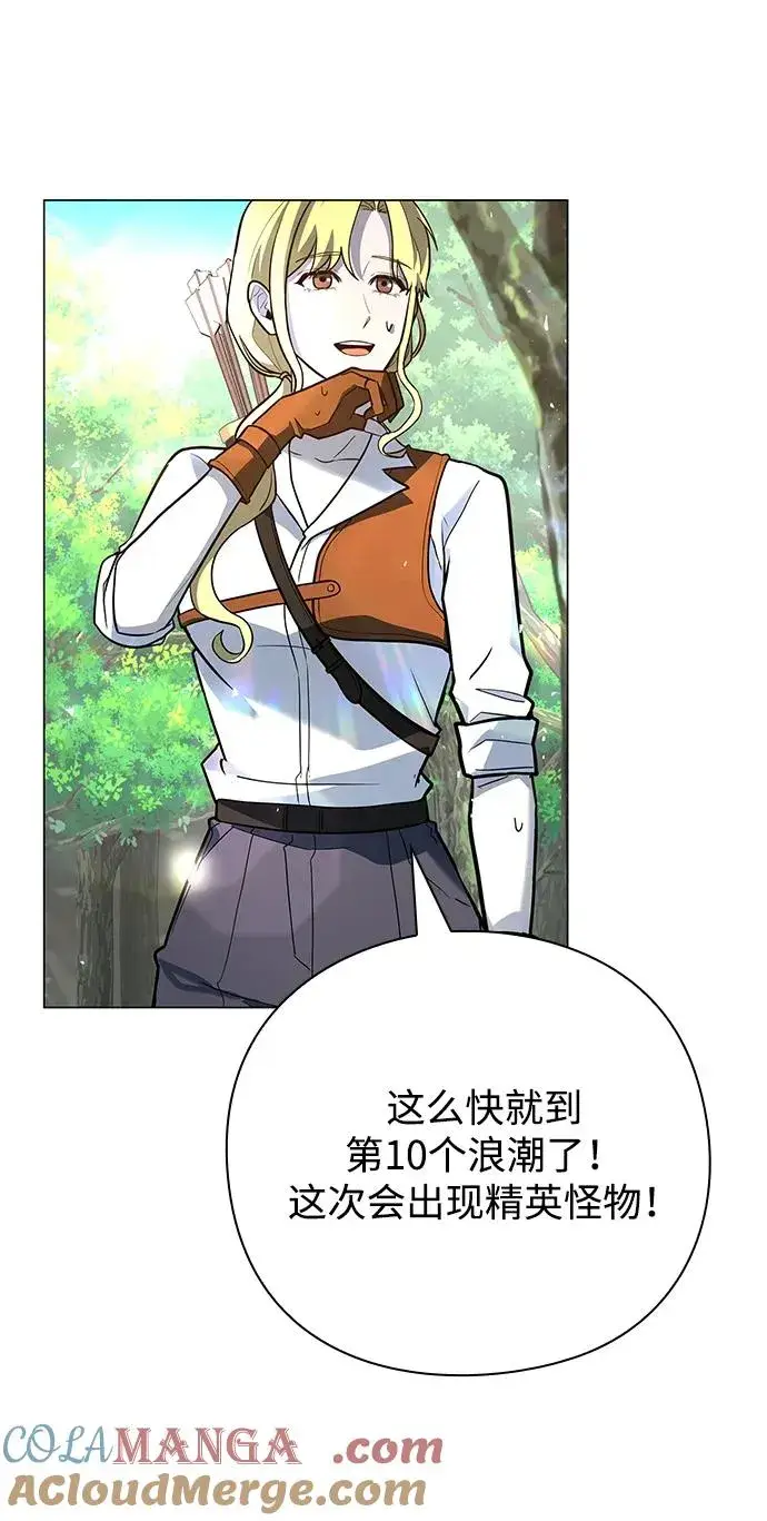 漫画《武器锻造者》第31话第53张图