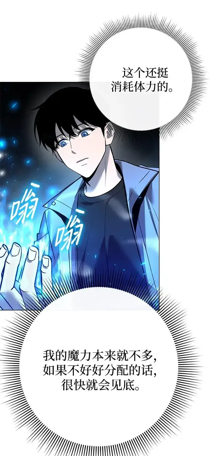 漫画《武器锻造者》第31话第54张图
