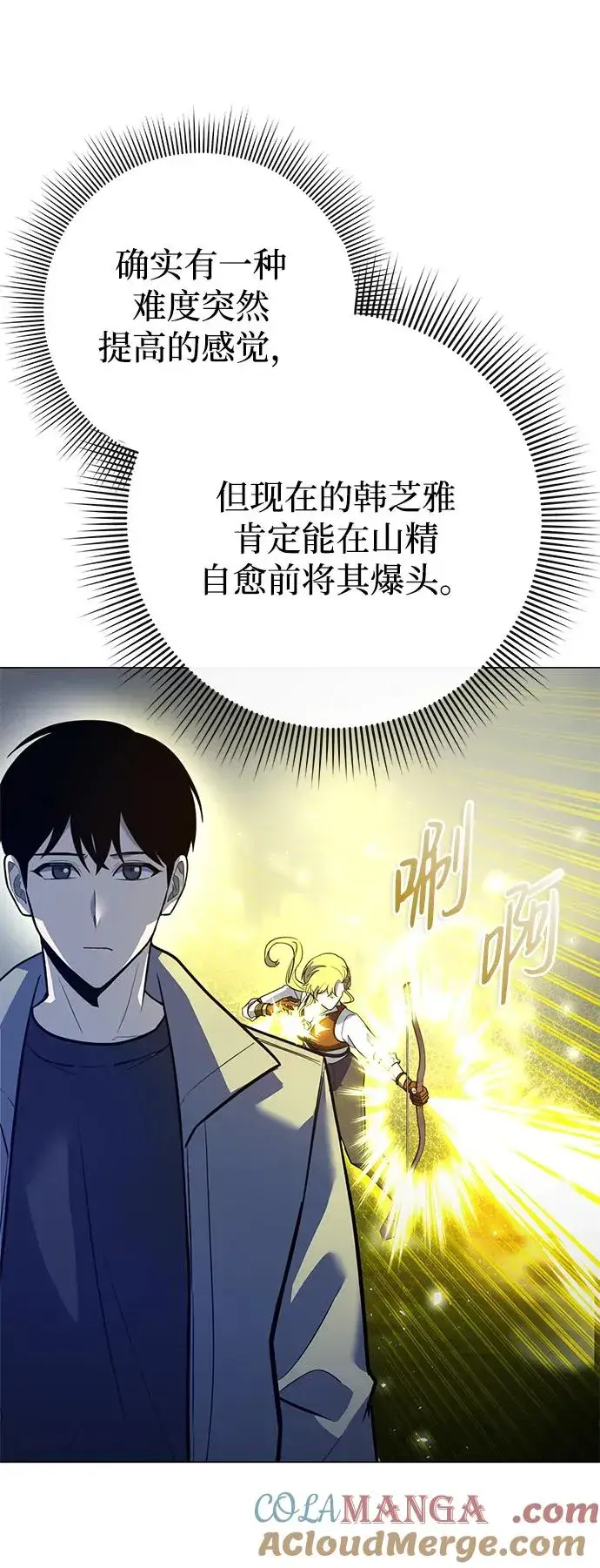 漫画《武器锻造者》第31话第61张图