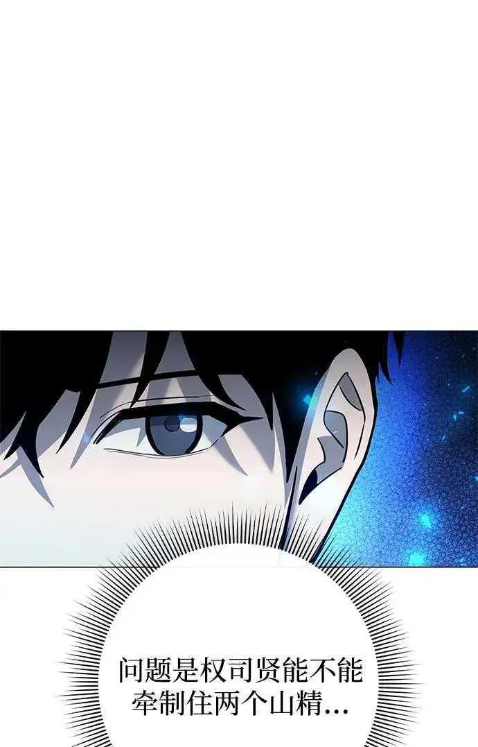 漫画《武器锻造者》第31话第62张图
