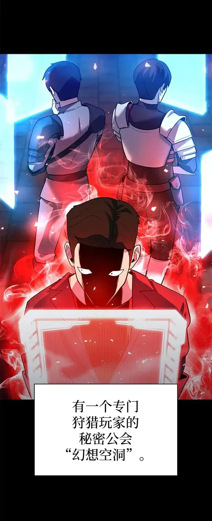 漫画《武器锻造者》第31话第7张图
