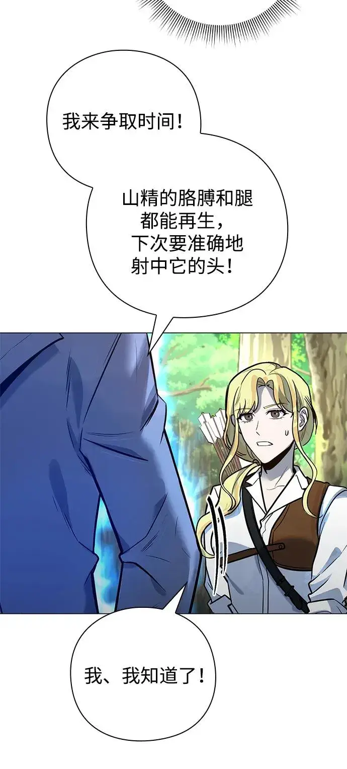 漫画《武器锻造者》第31话第72张图