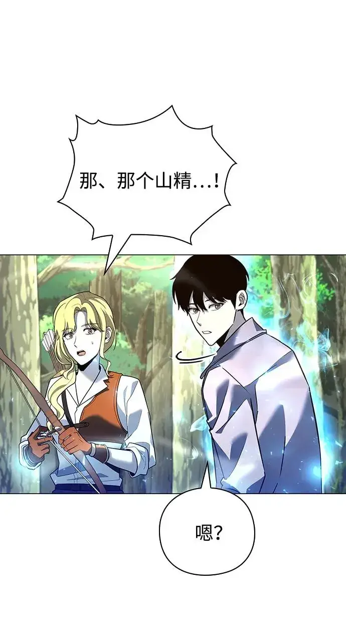 漫画《武器锻造者》第31话第79张图