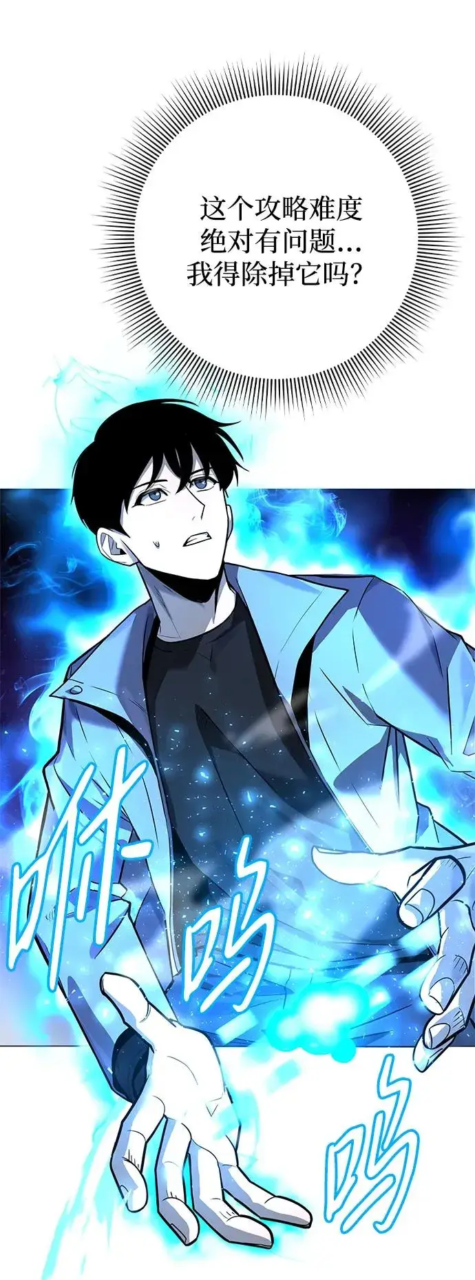 漫画《武器锻造者》第31话第82张图