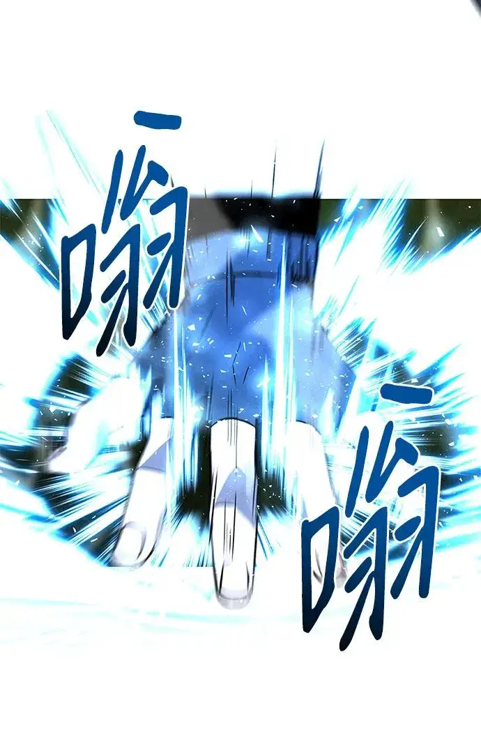 漫画《武器锻造者》第31话第84张图