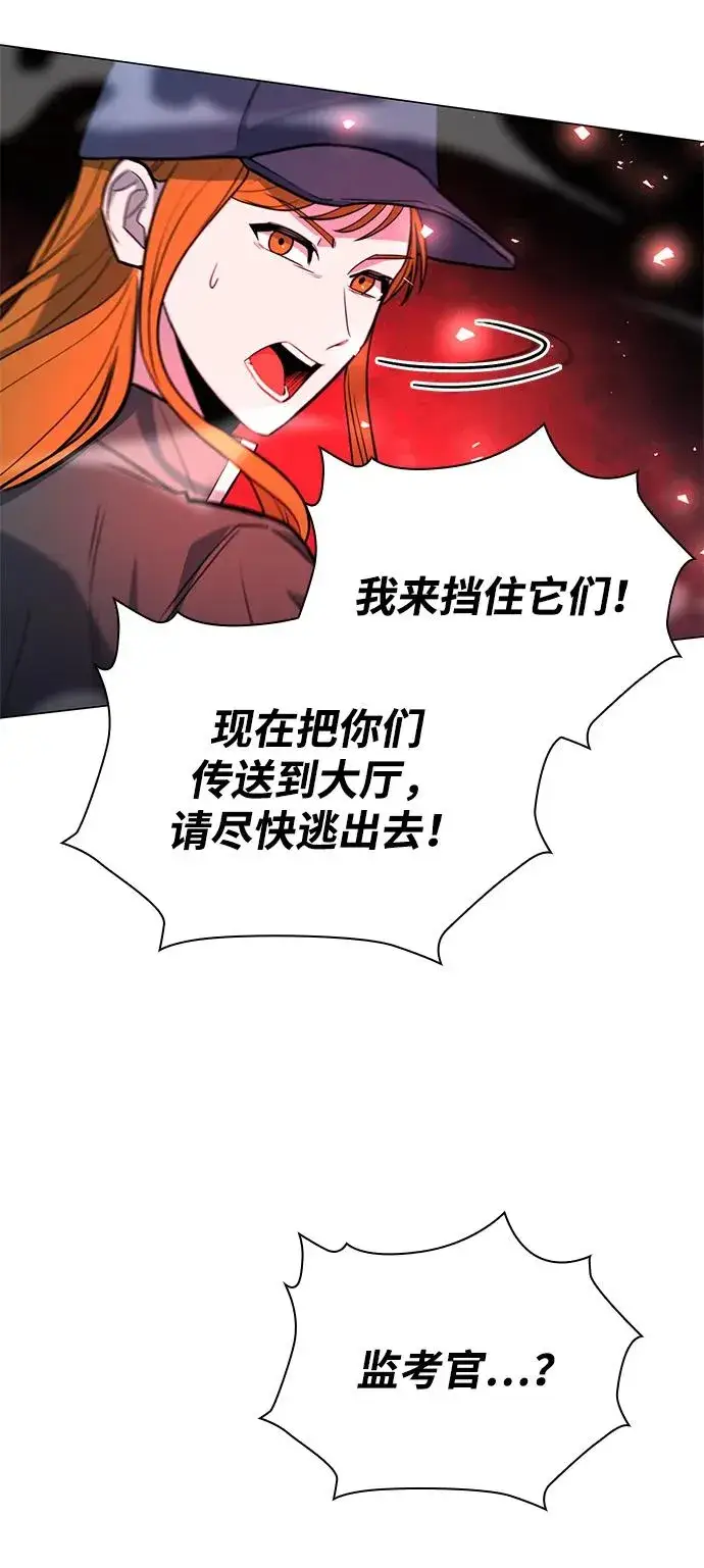漫画《武器锻造者》第31话第86张图