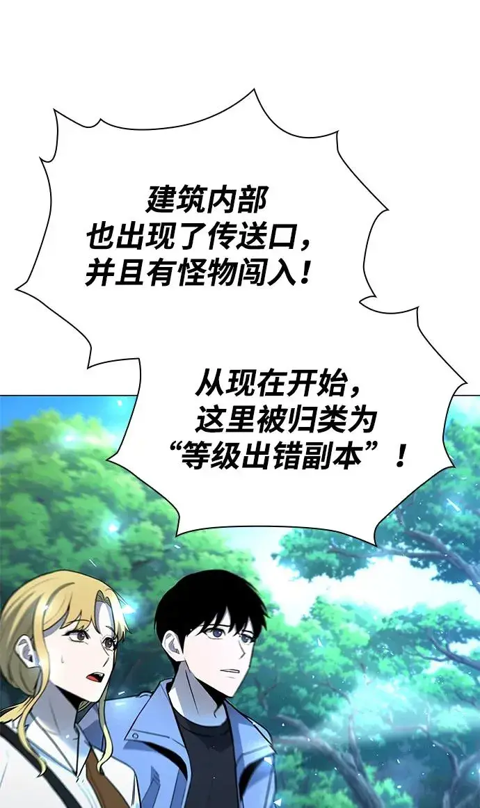 漫画《武器锻造者》第31话第88张图