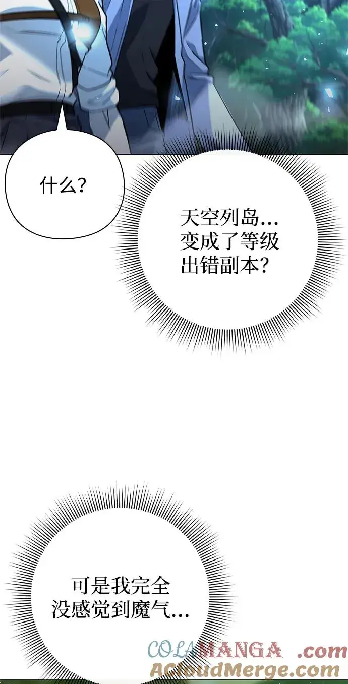 漫画《武器锻造者》第31话第89张图