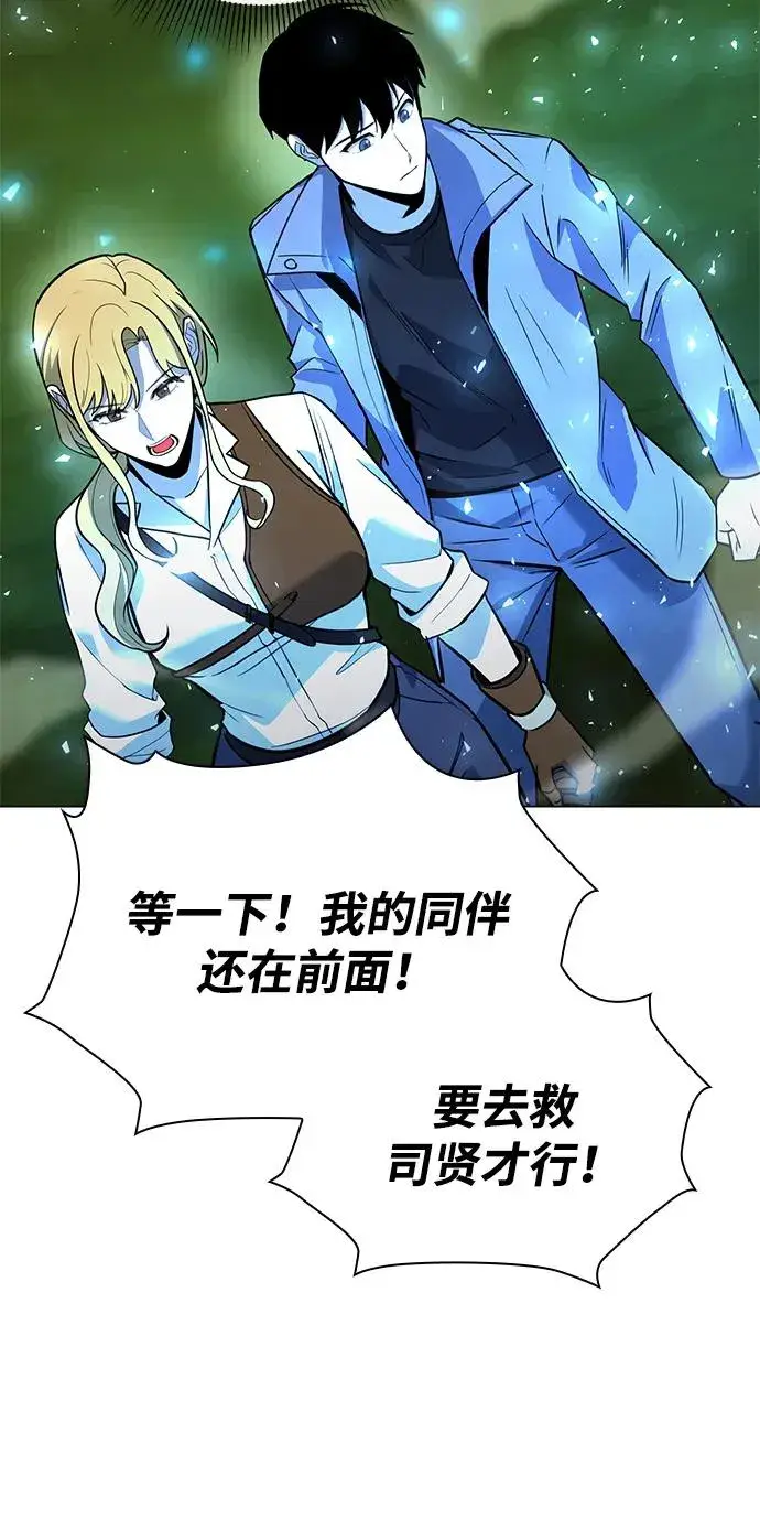 漫画《武器锻造者》第31话第90张图
