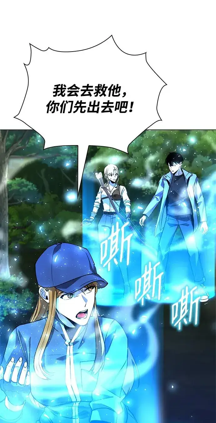 漫画《武器锻造者》第31话第91张图
