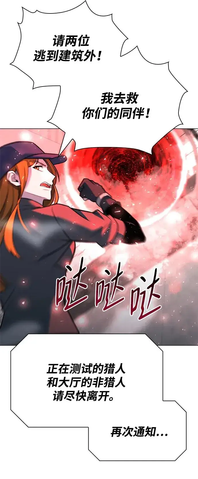 漫画《武器锻造者》第31话第94张图