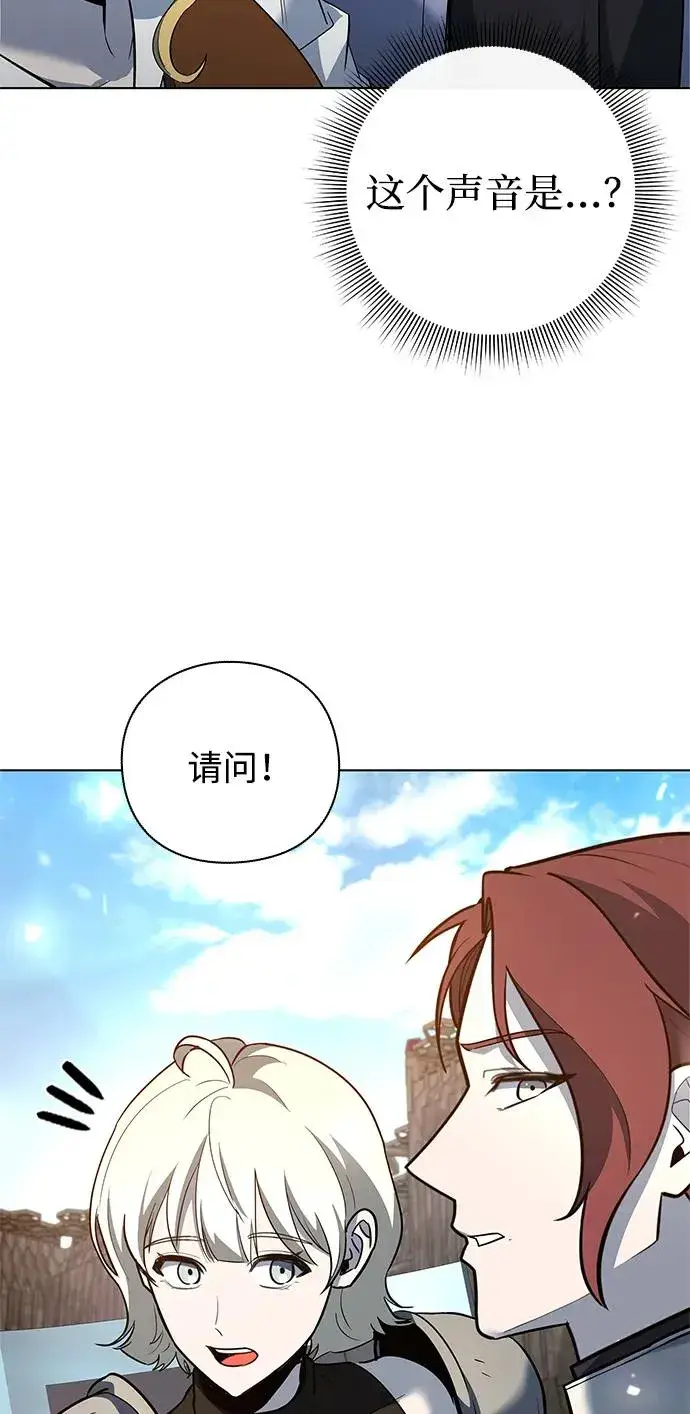 漫画《武器锻造者》第33话第10张图