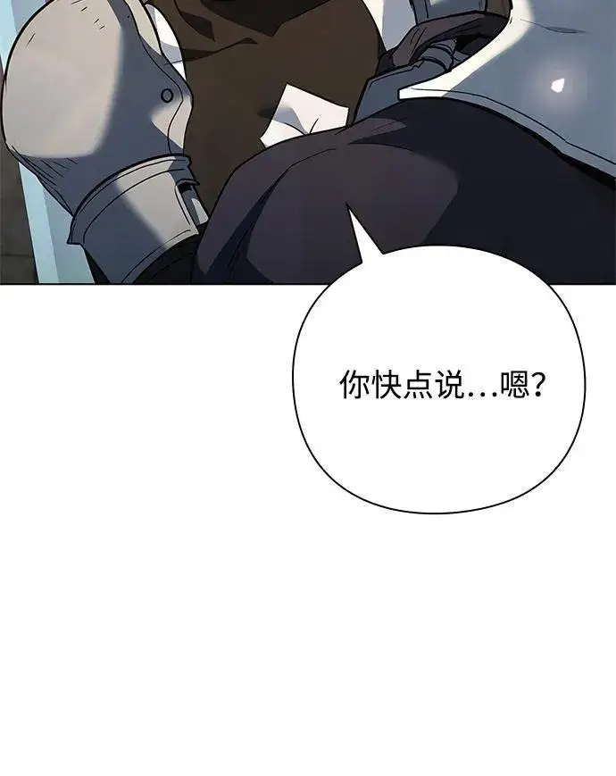 漫画《武器锻造者》第33话第11张图