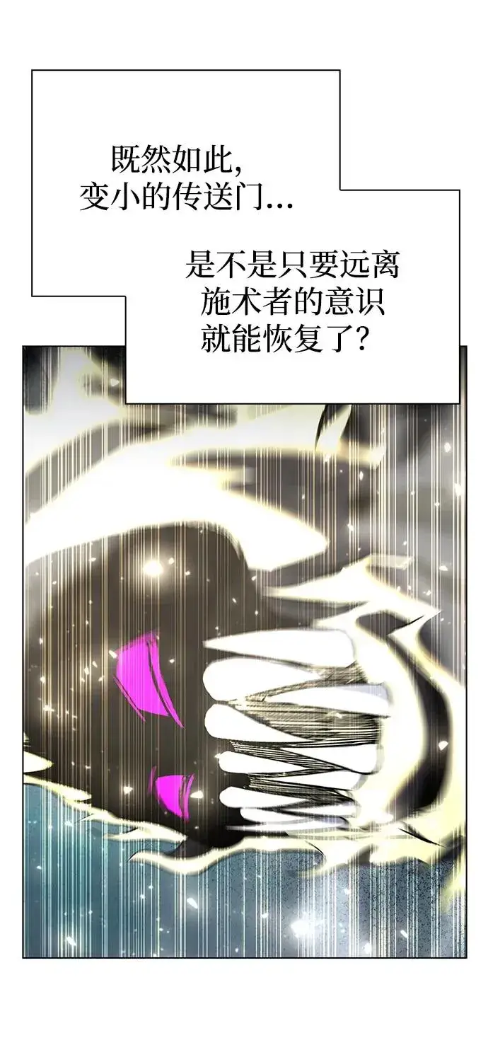漫画《武器锻造者》第33话第111张图