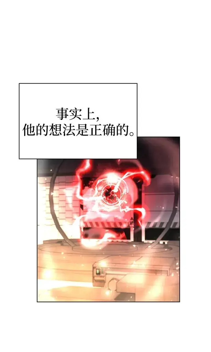 漫画《武器锻造者》第33话第112张图