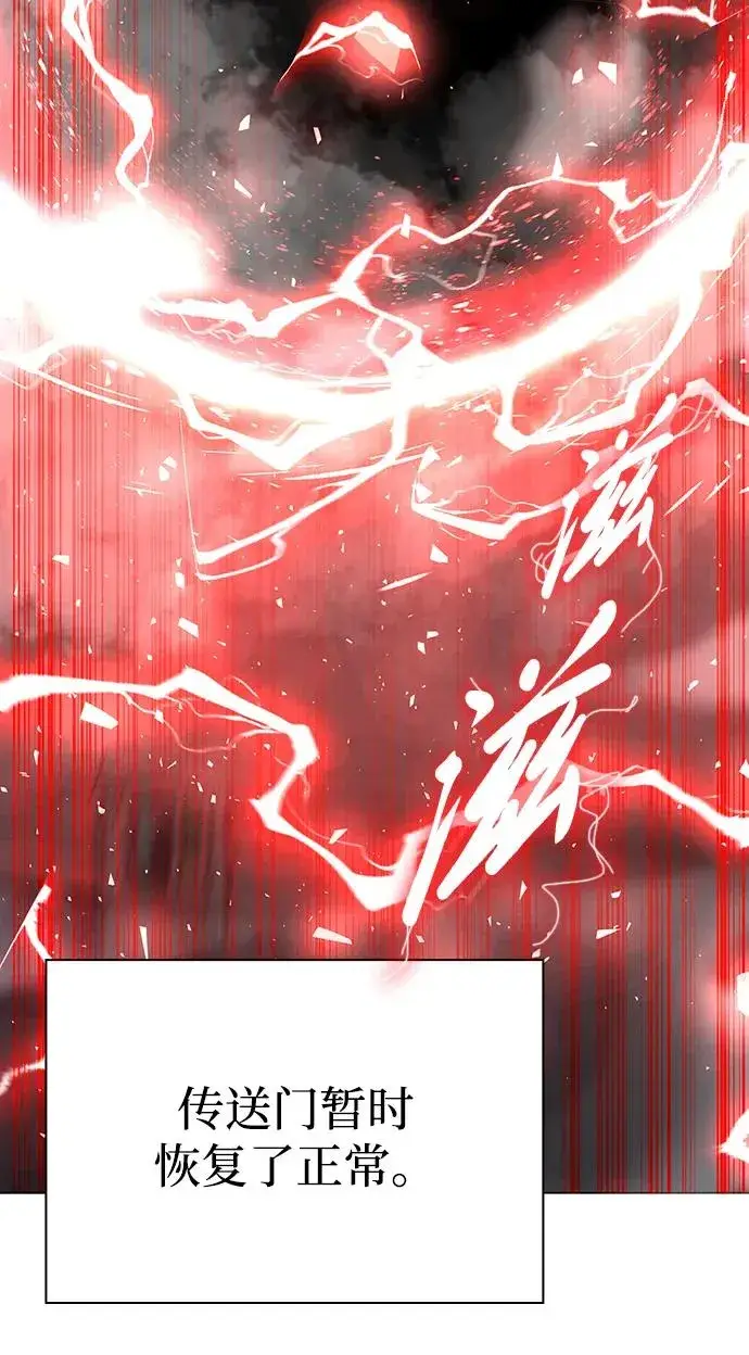 漫画《武器锻造者》第33话第114张图