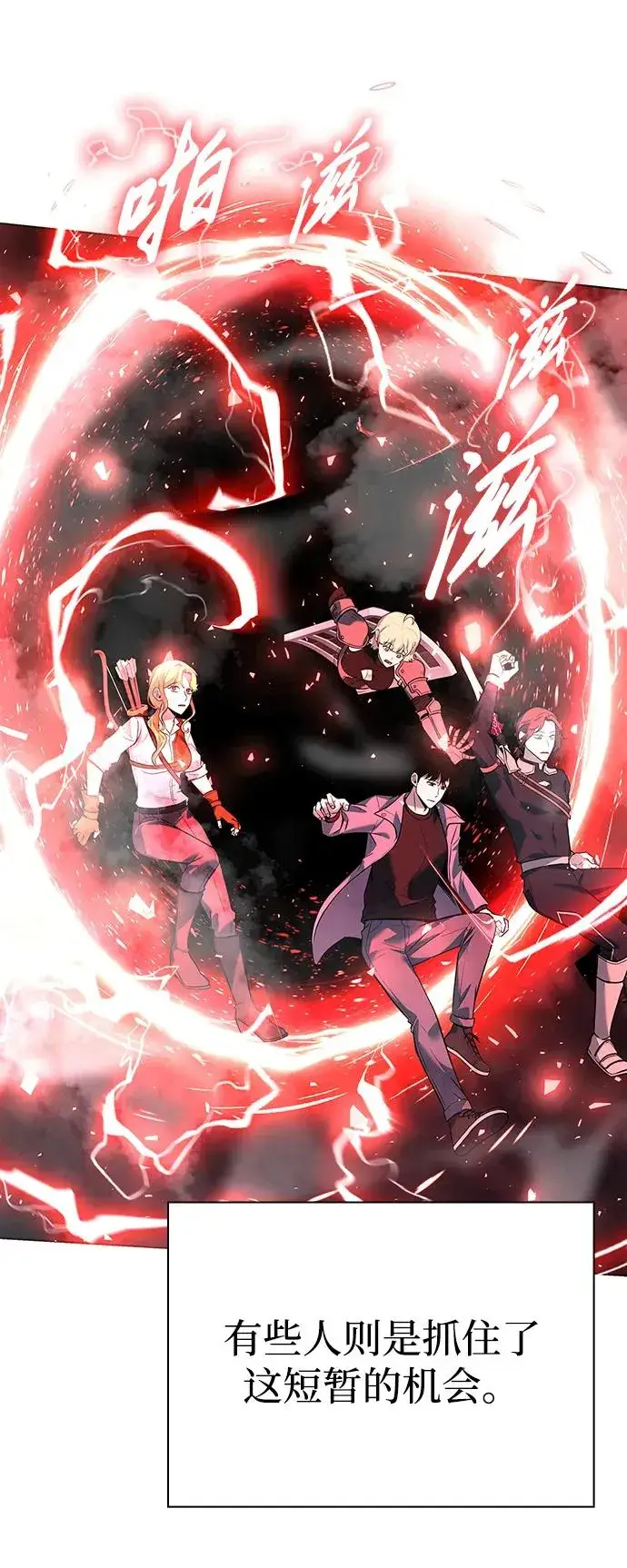 漫画《武器锻造者》第33话第115张图