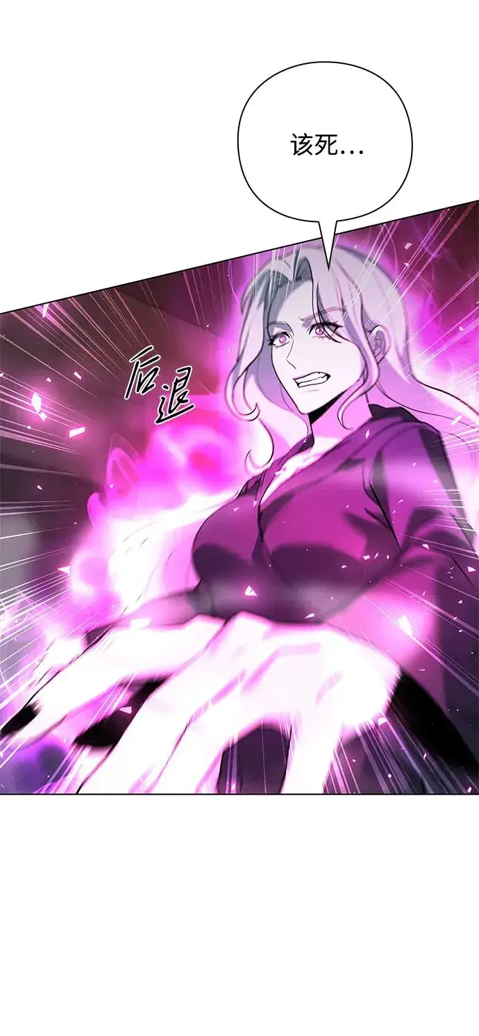 漫画《武器锻造者》第33话第119张图