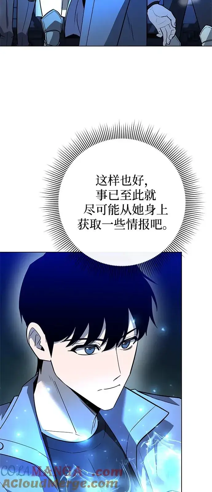 漫画《武器锻造者》第33话第125张图
