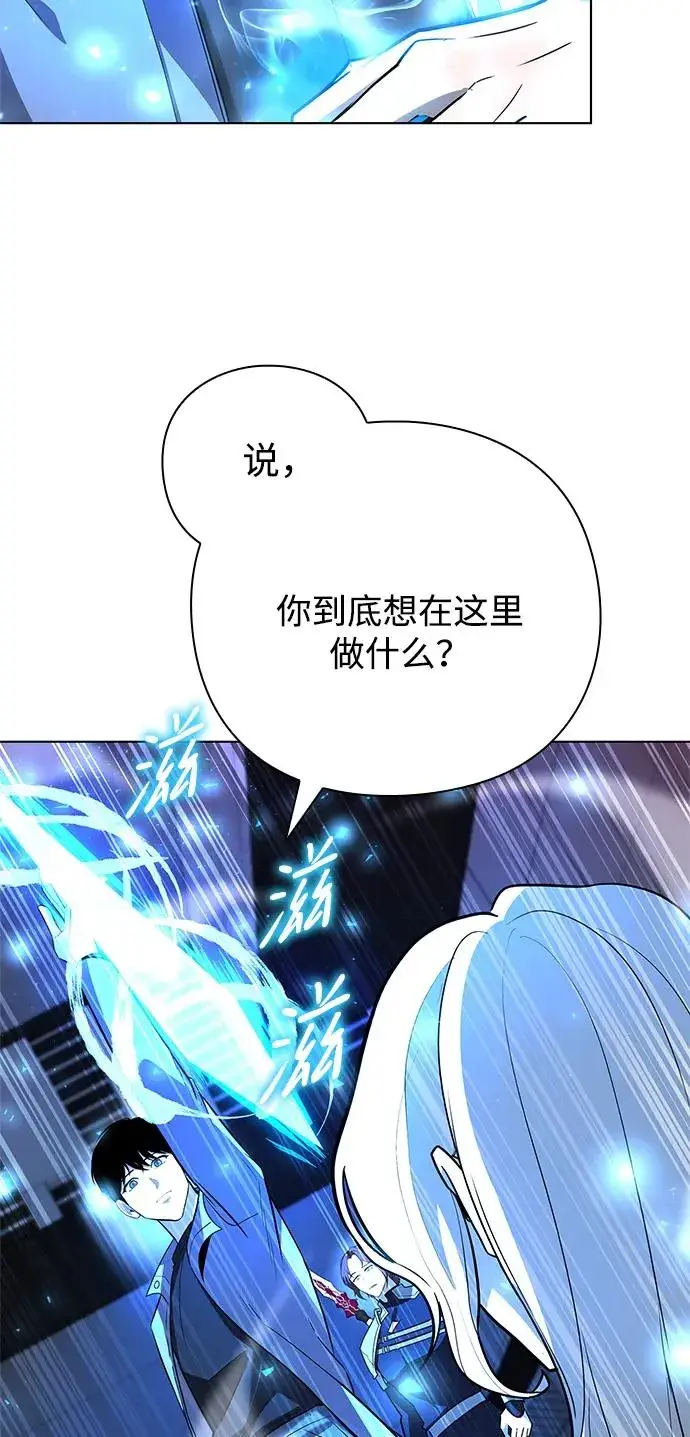 漫画《武器锻造者》第33话第126张图
