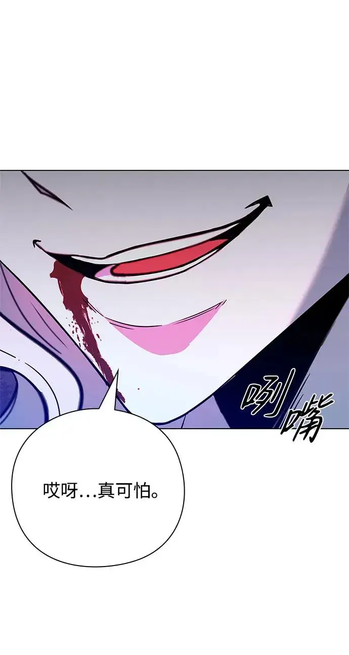 漫画《武器锻造者》第33话第128张图