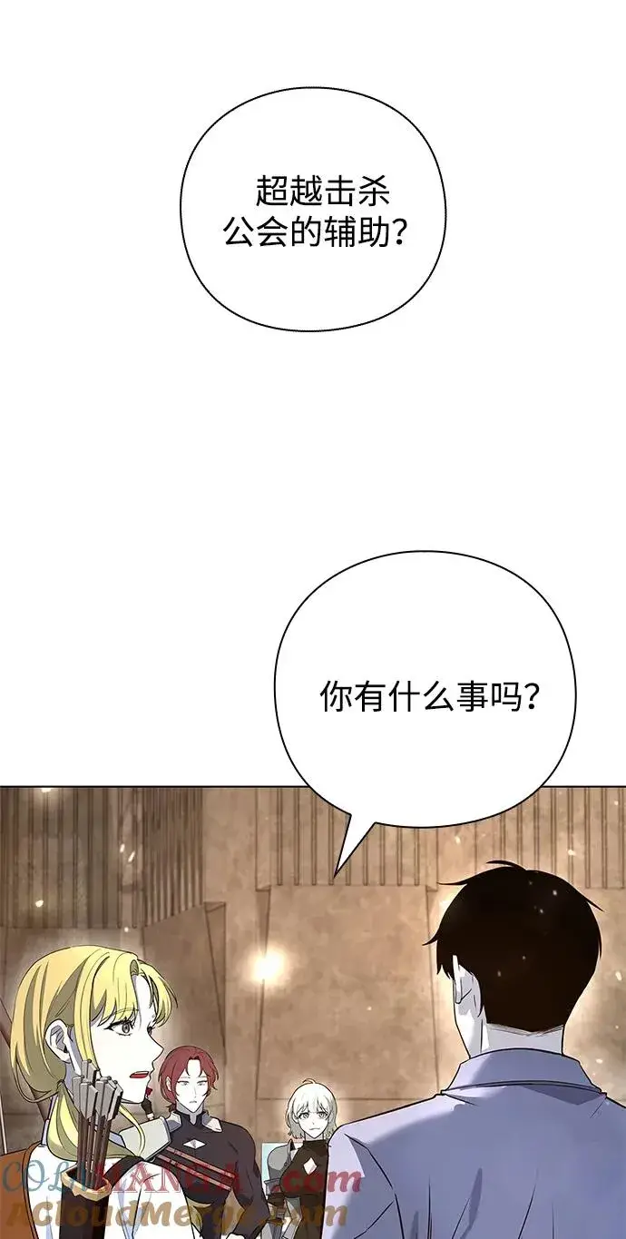 漫画《武器锻造者》第33话第13张图
