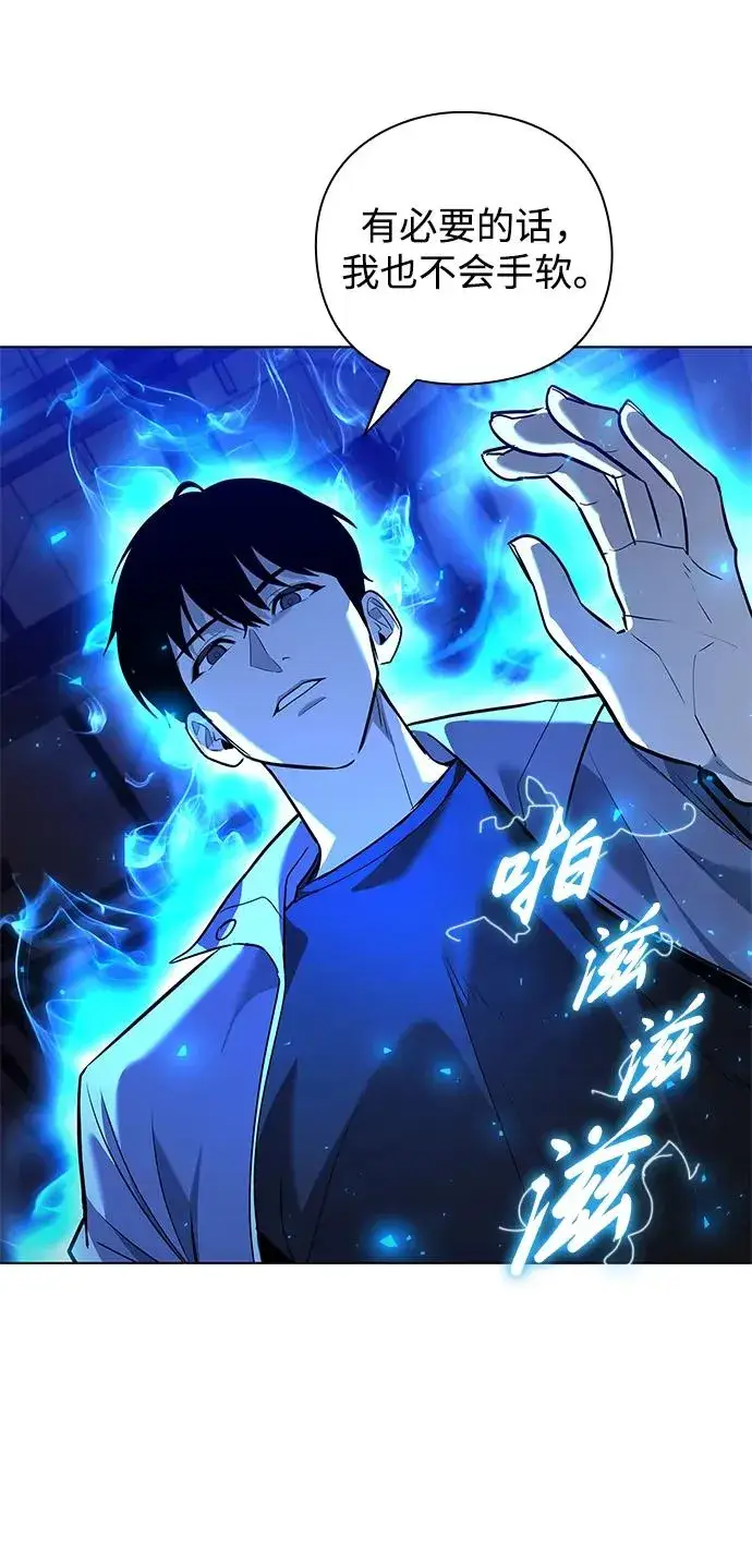 漫画《武器锻造者》第33话第130张图