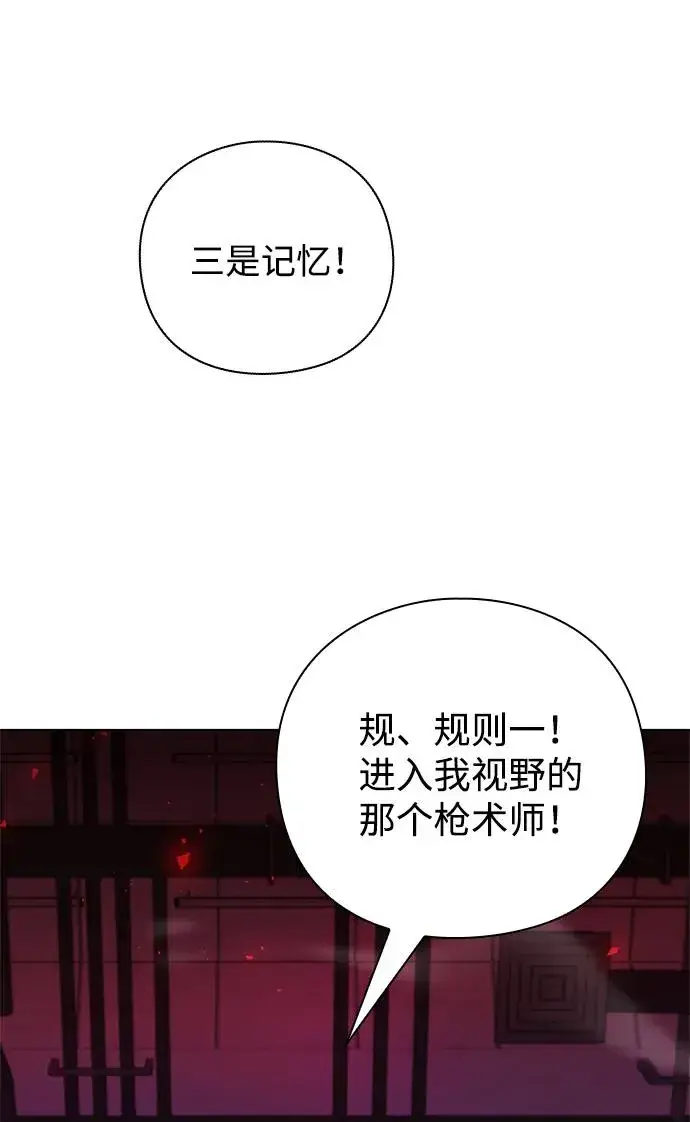漫画《武器锻造者》第33话第132张图