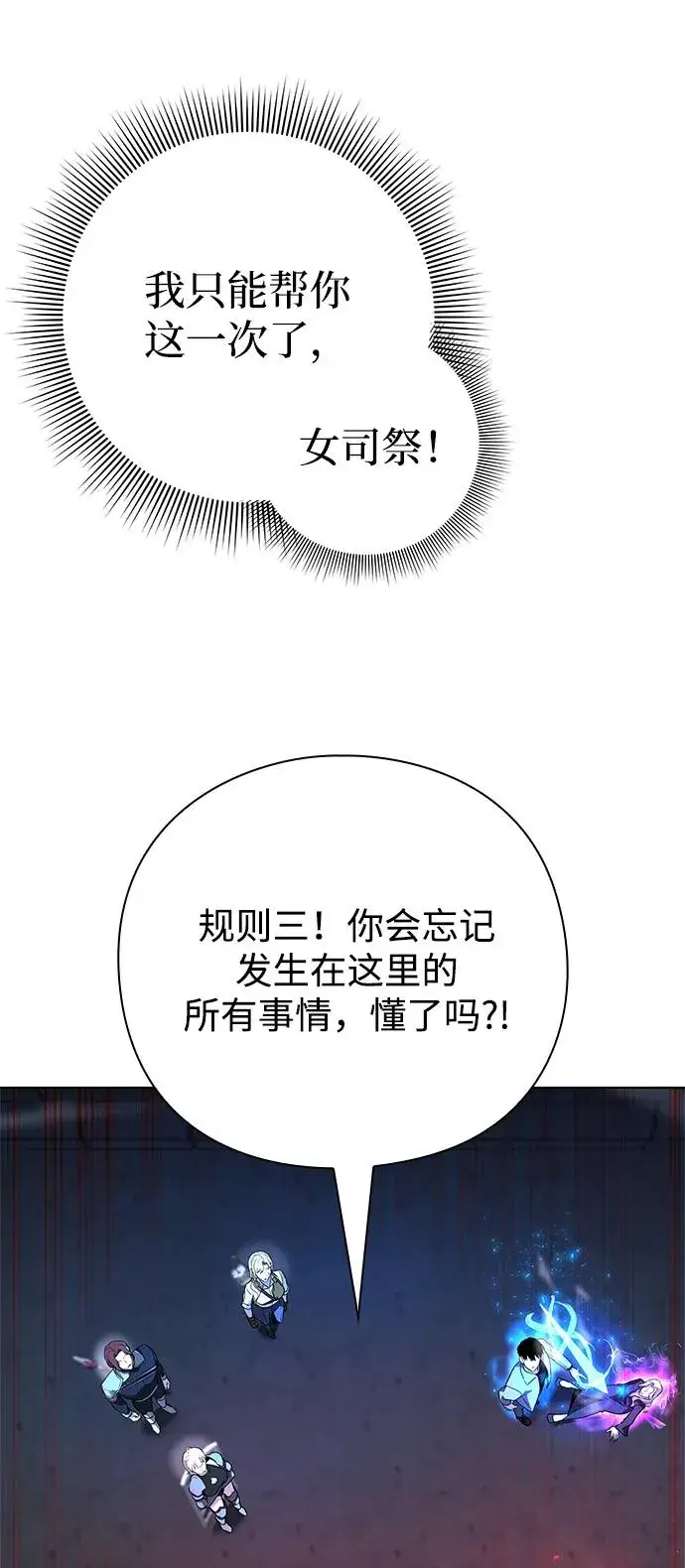 漫画《武器锻造者》第33话第136张图