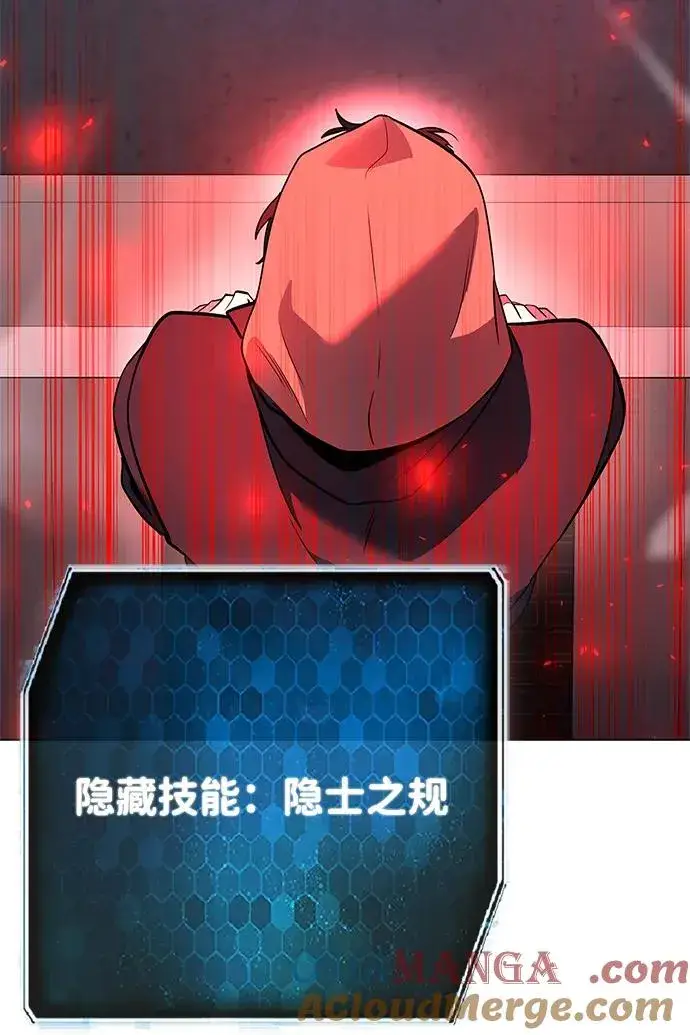 漫画《武器锻造者》第33话第137张图