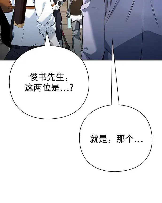 漫画《武器锻造者》第33话第14张图
