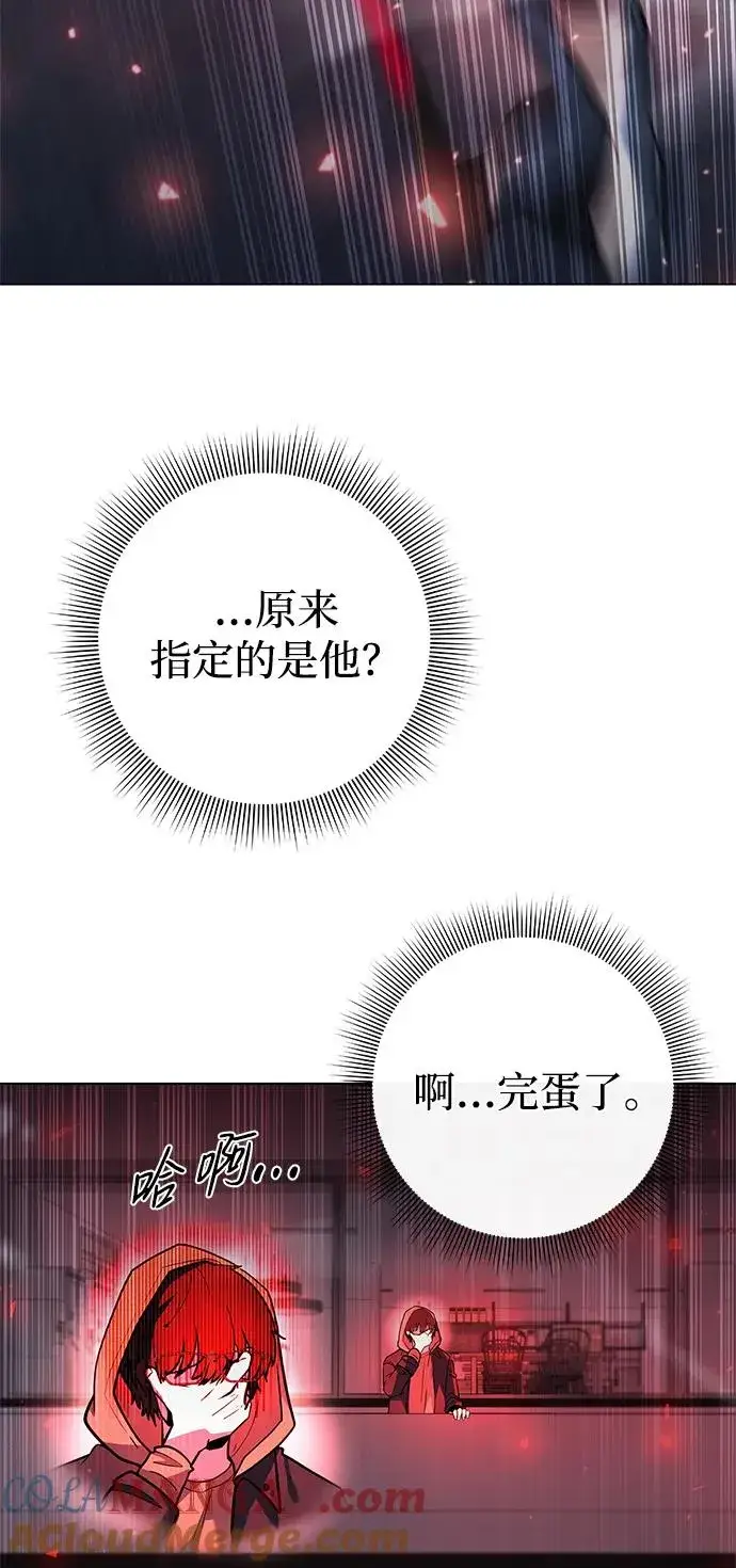 漫画《武器锻造者》第33话第141张图