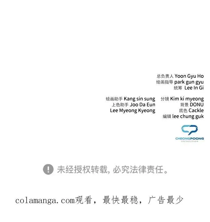 漫画《武器锻造者》第33话第143张图