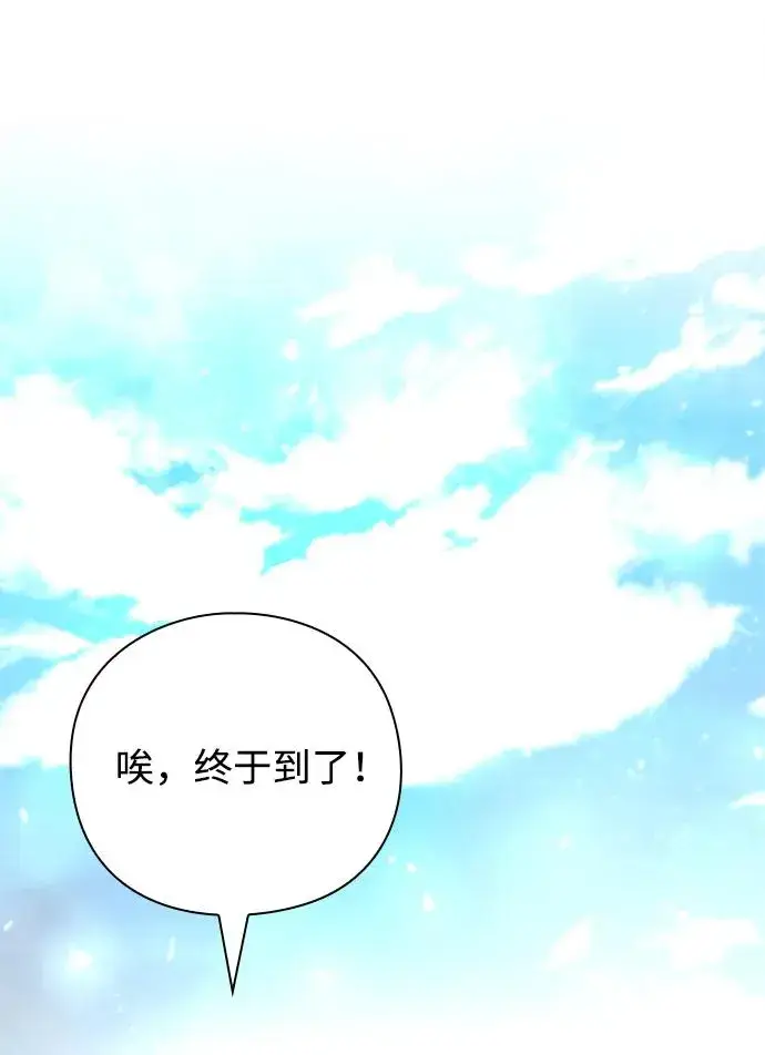 漫画《武器锻造者》第33话第2张图