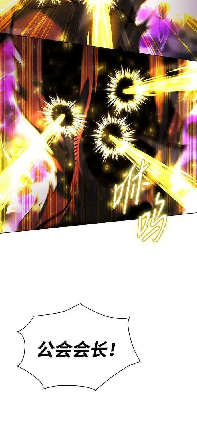 漫画《武器锻造者》第33话第22张图