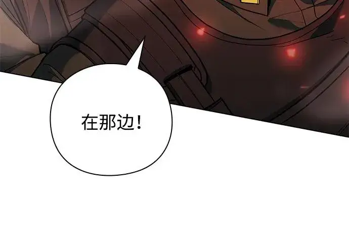 漫画《武器锻造者》第33话第26张图