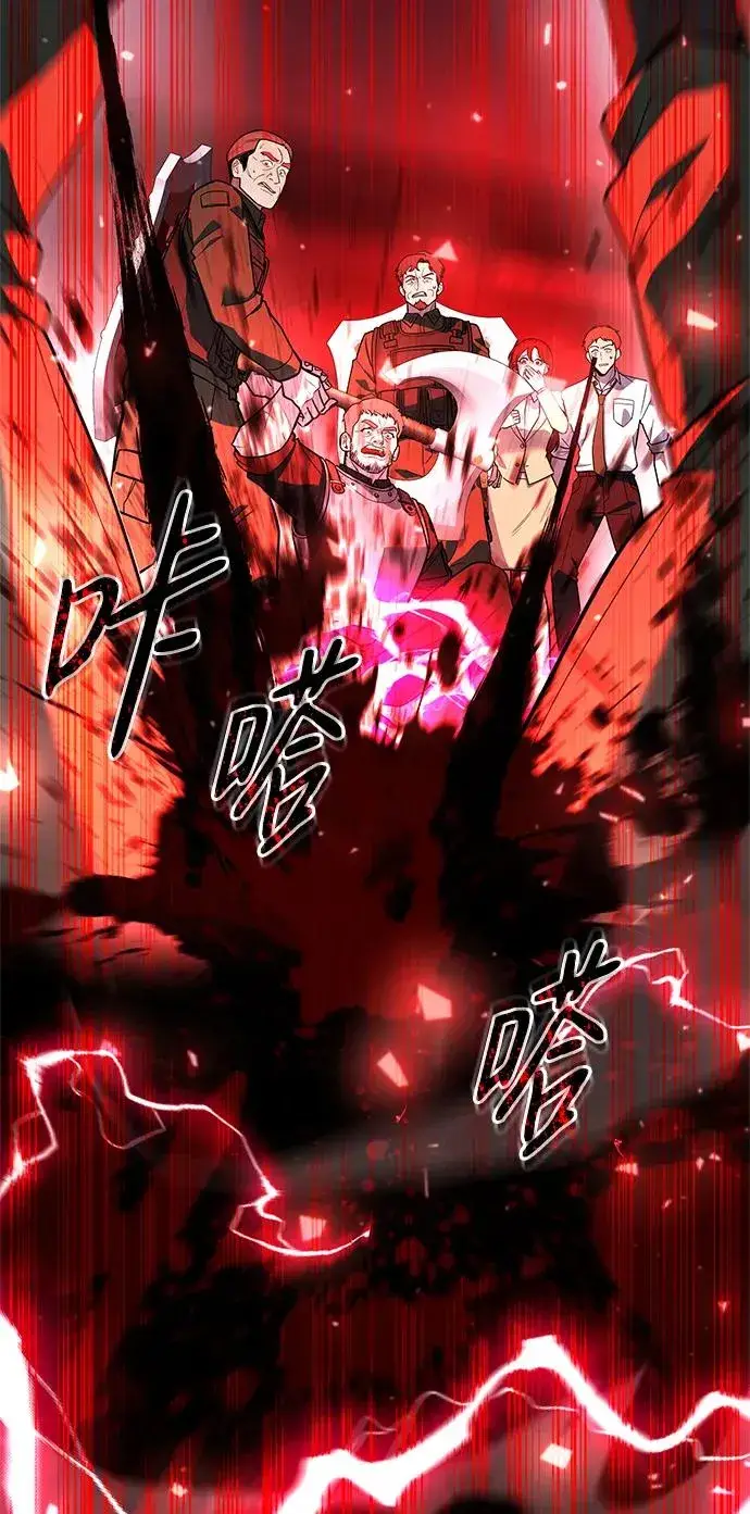 漫画《武器锻造者》第33话第32张图
