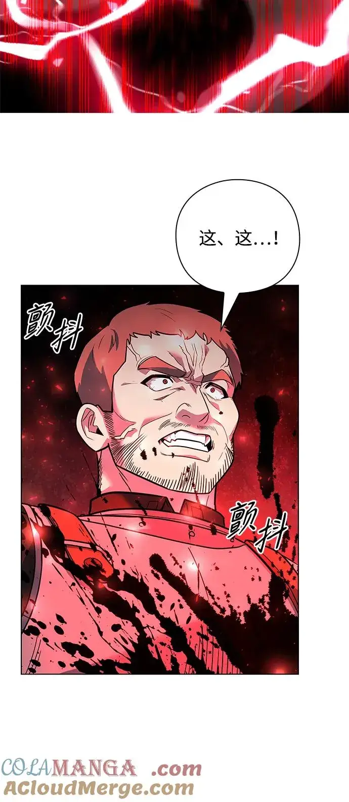 漫画《武器锻造者》第33话第33张图
