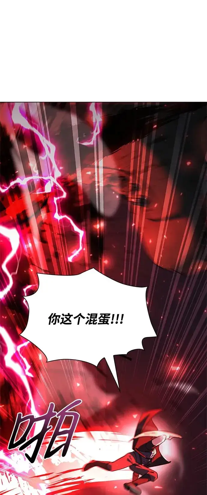 漫画《武器锻造者》第33话第34张图