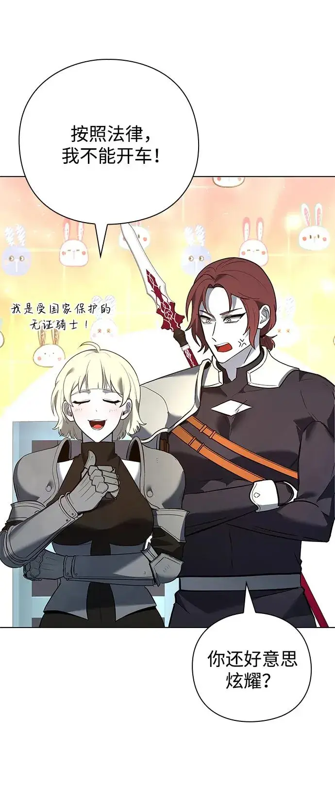 漫画《武器锻造者》第33话第4张图
