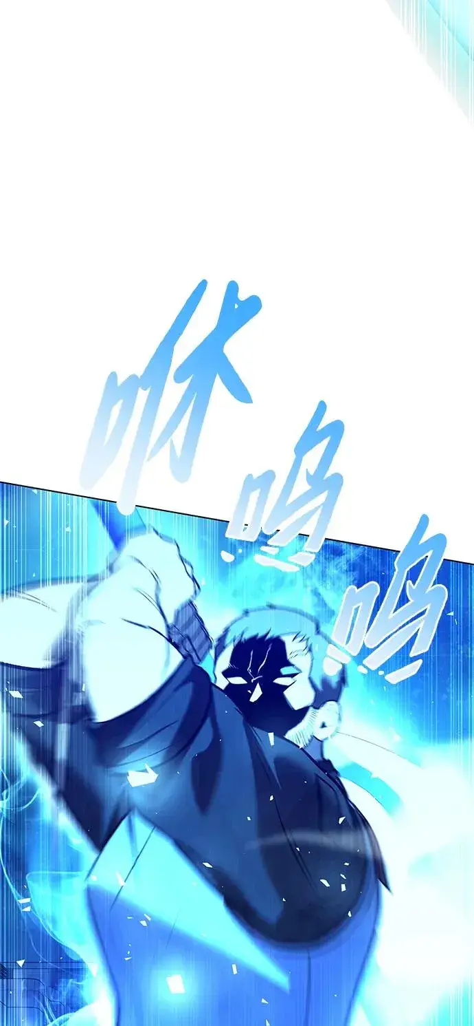 漫画《武器锻造者》第33话第44张图
