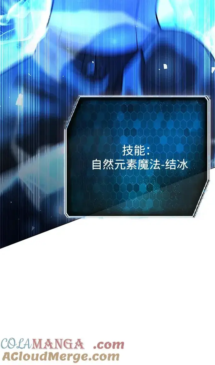 漫画《武器锻造者》第33话第45张图